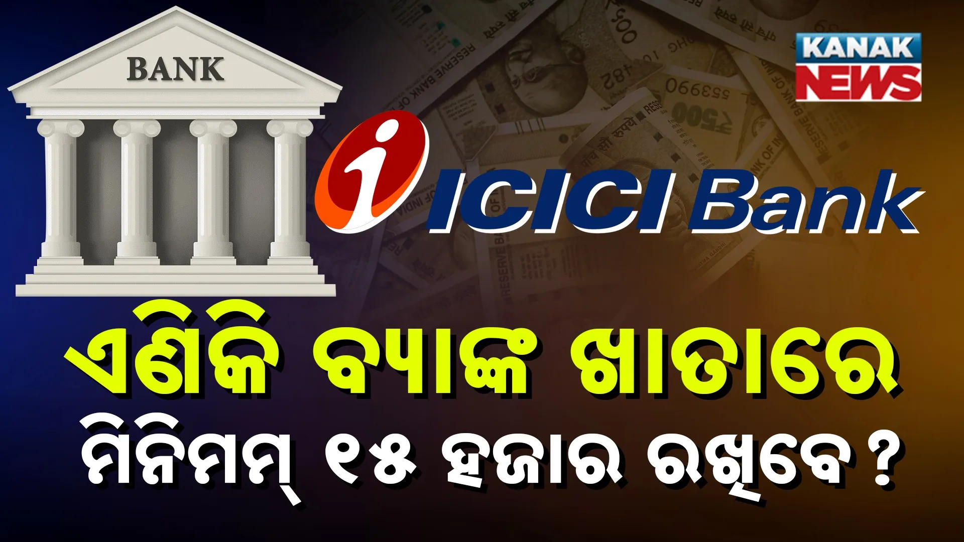 ICICI Bank