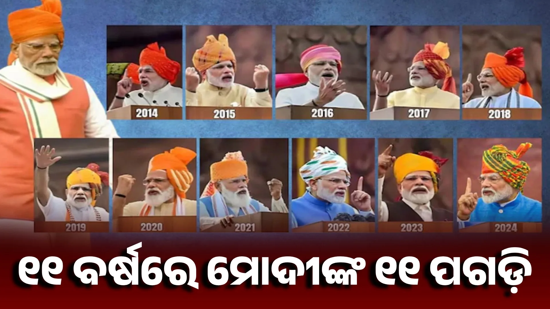 modi pagadi