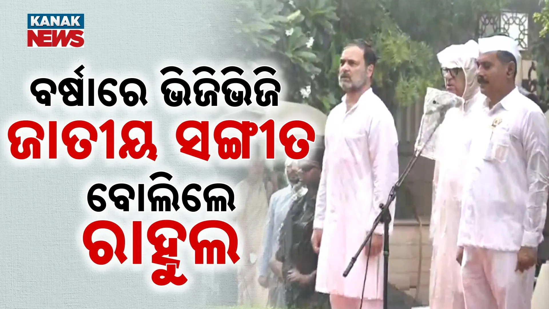Rahul Gandhi