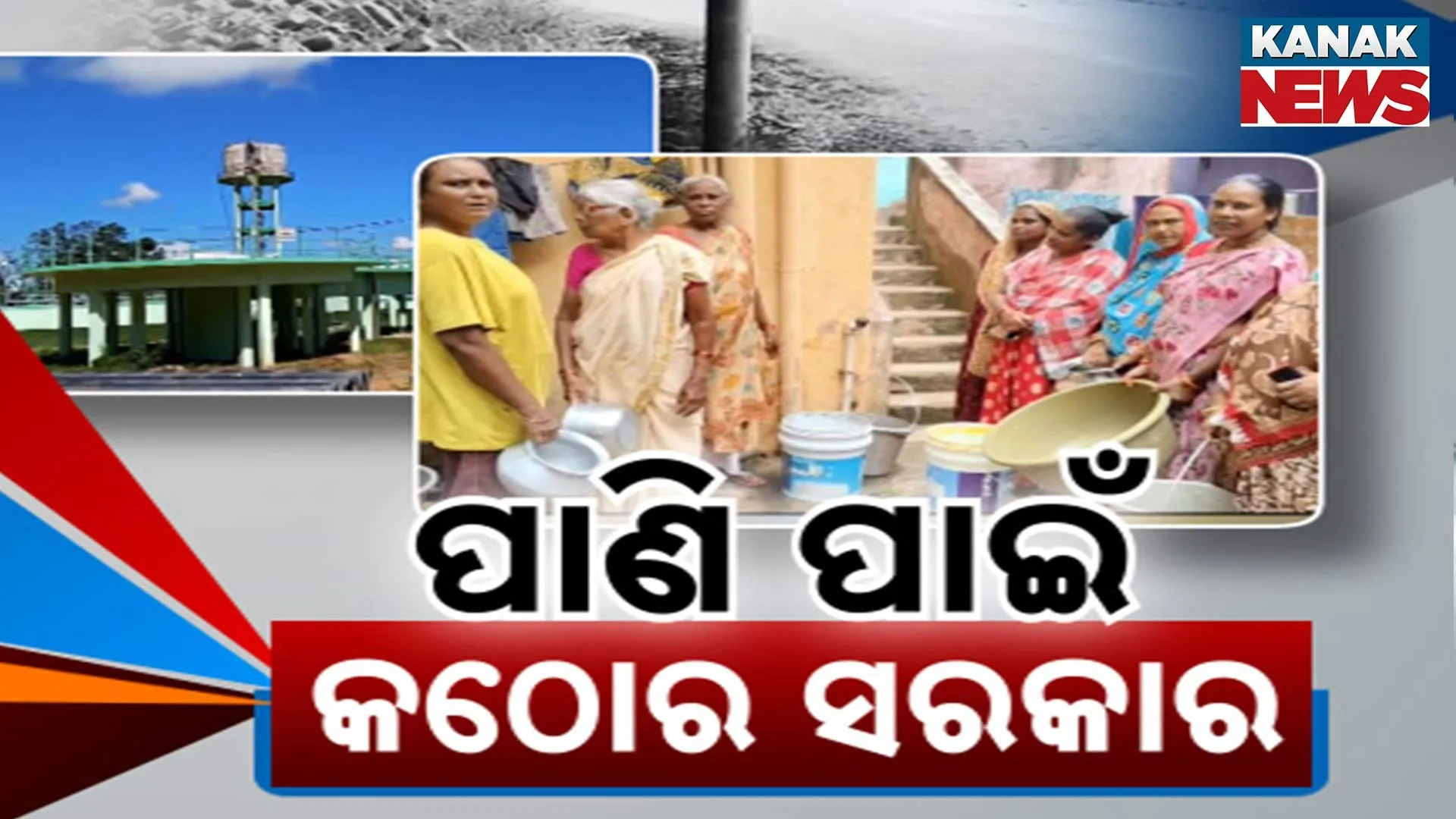 Mega Water Supply Project