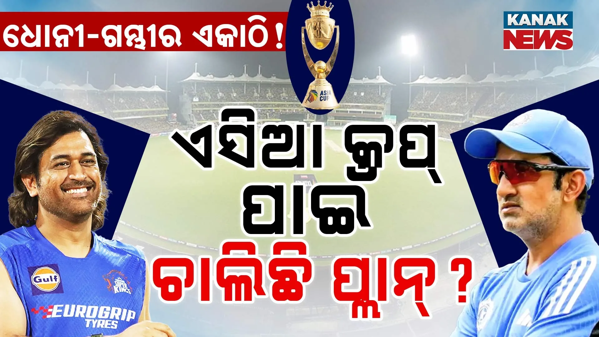 Gambhir-PKG-T