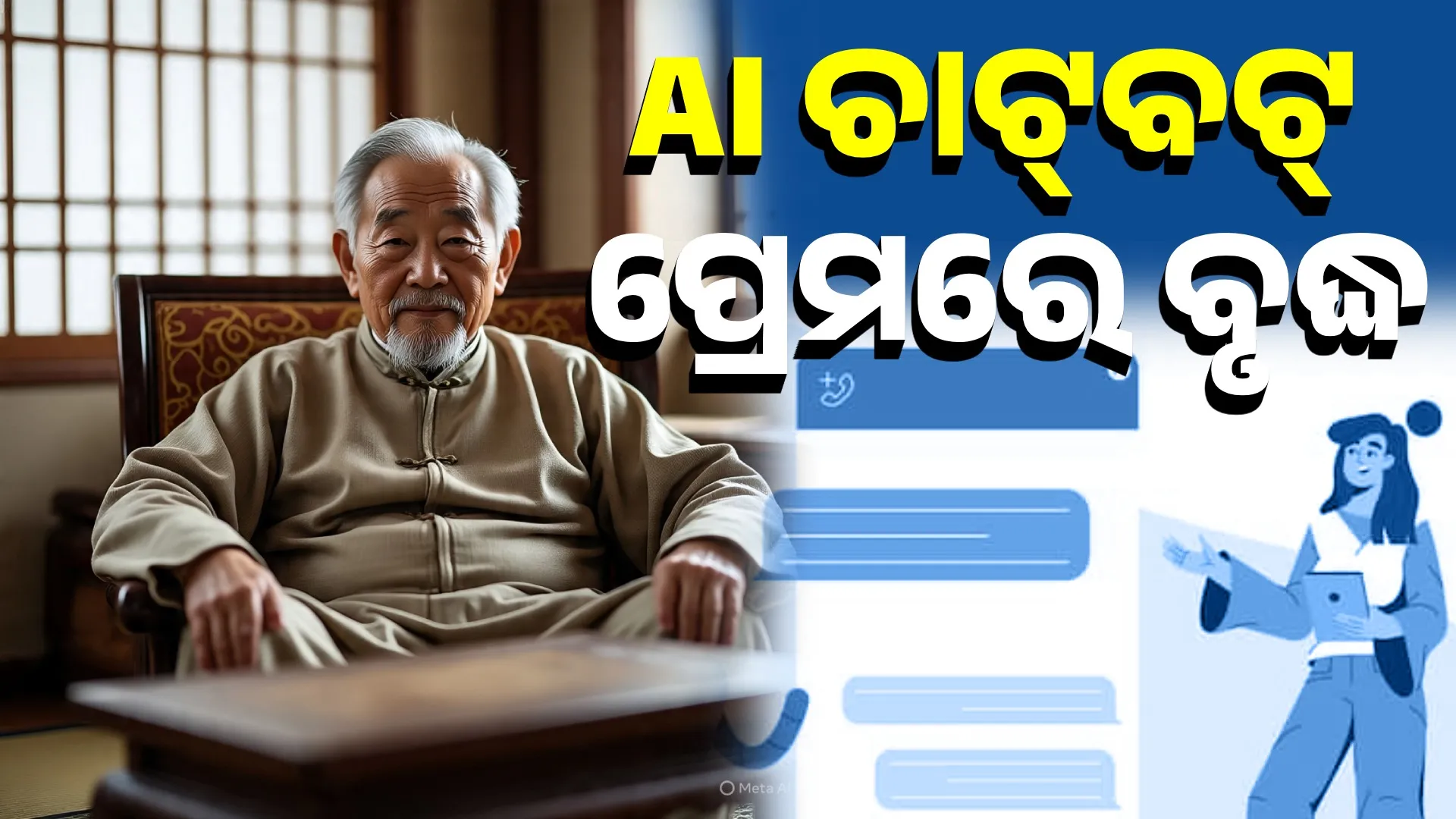 AI Chatbot-