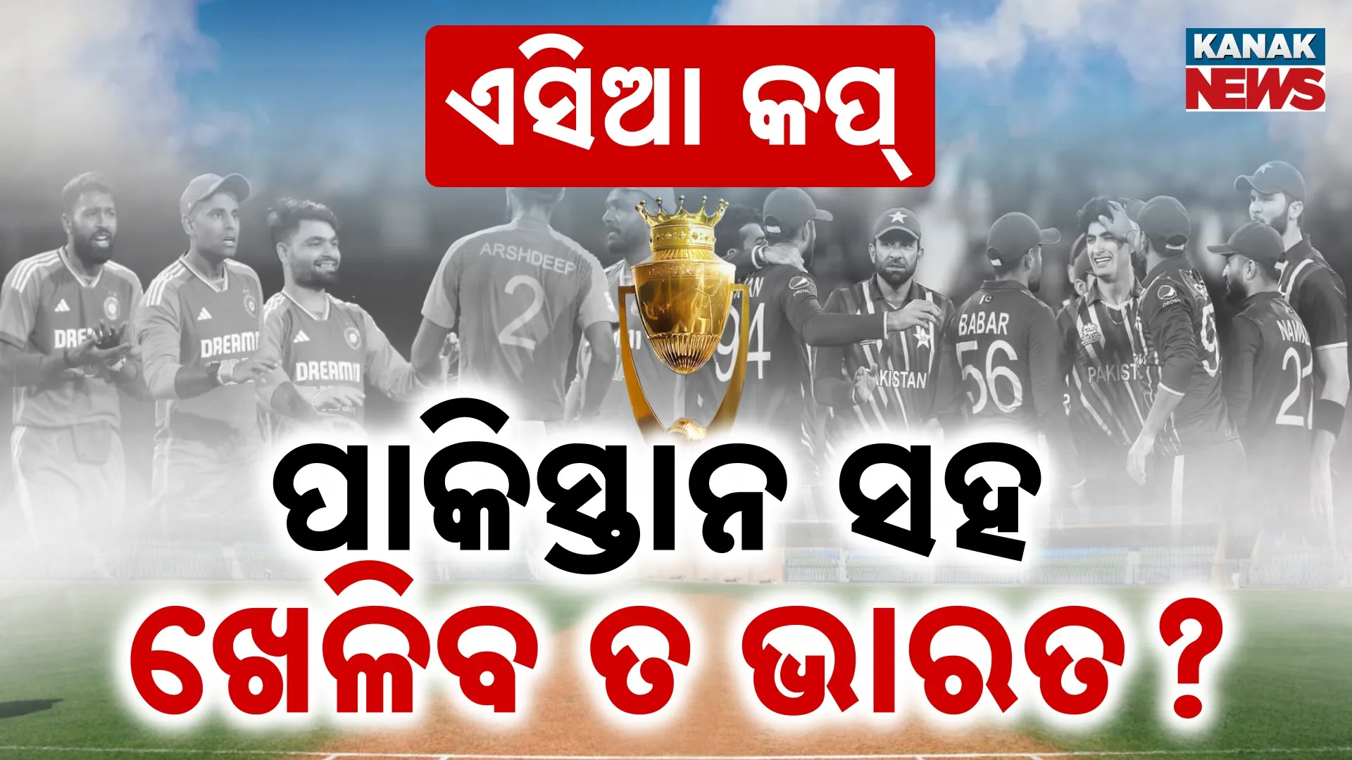 asia-cup-squad