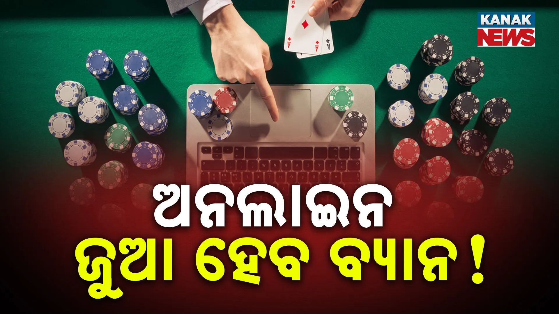 gambling