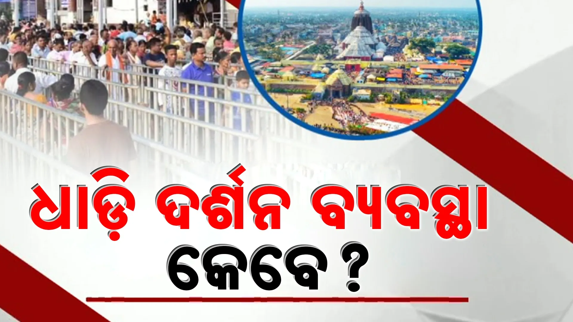 puri