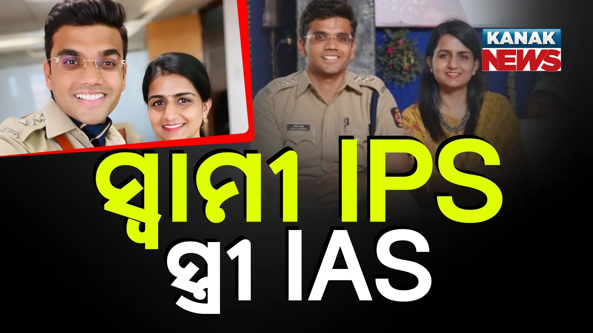 IPS _ IAS