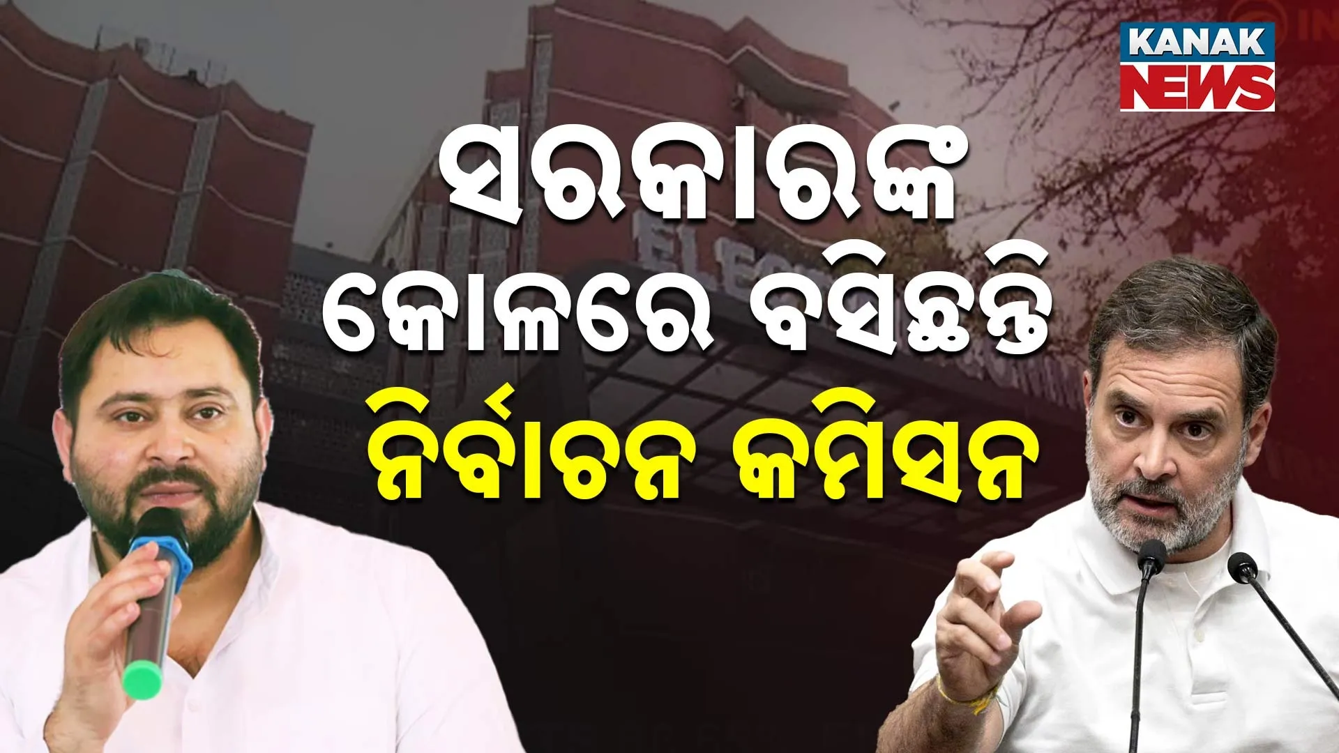 Rahul Gandhi On EC