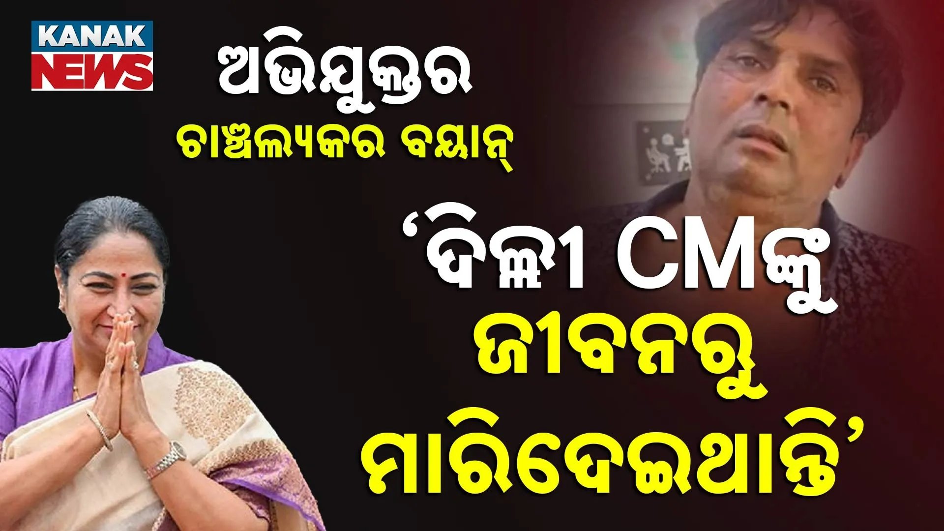 ଛୁରୀରେ ଭୁଷି ହତ୍ୟା କରିବାର ଥିଲା ଯୋଜନା