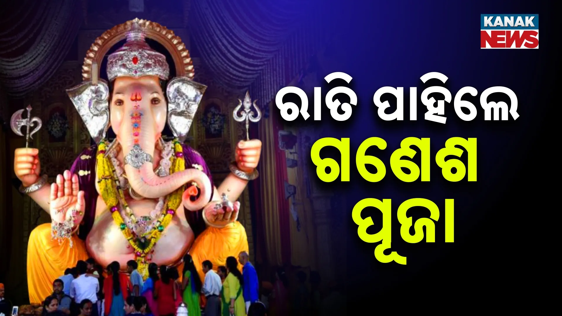Ganesh puja