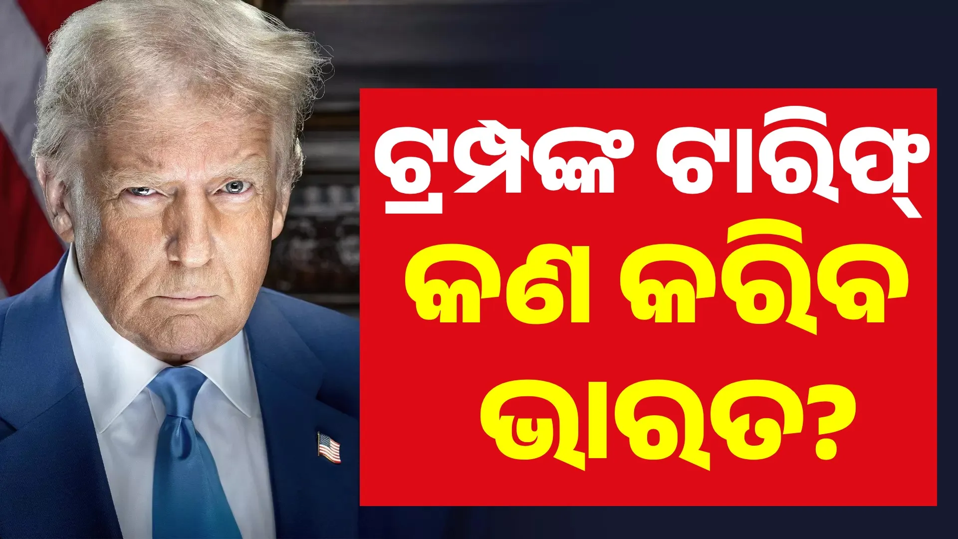 donald trump