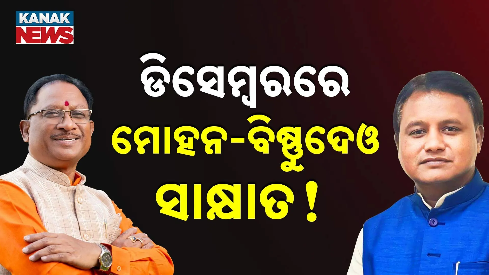 Mahanadi Water Dispute
