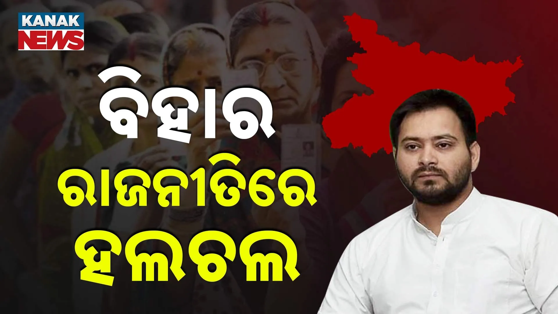 Tejashwi Yadav