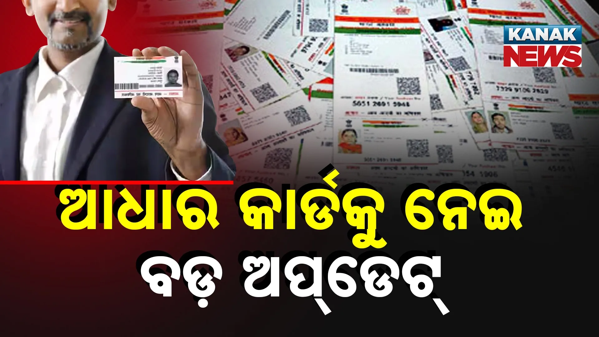 67-Adhaar Card