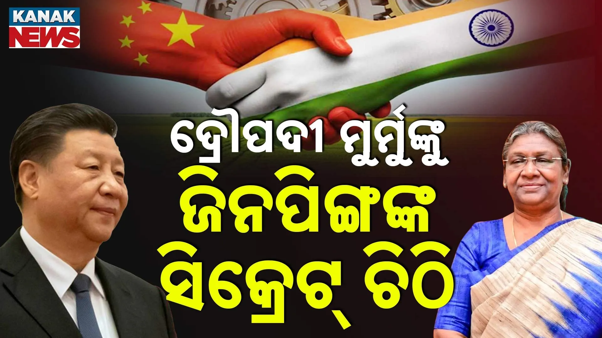 India-China-PKG