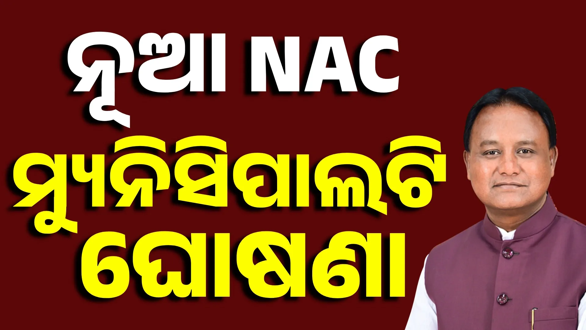 nac