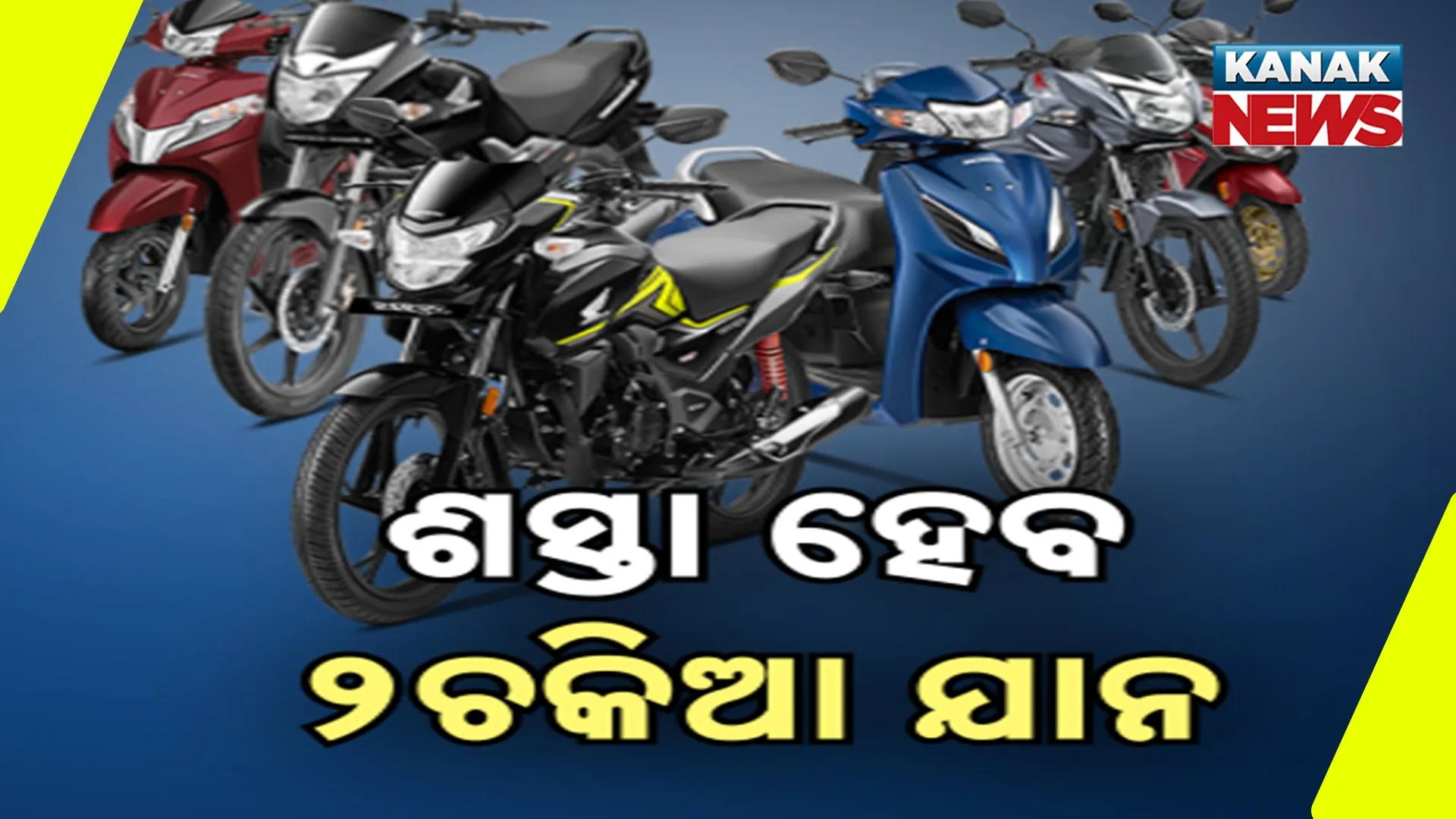 2 wheeler