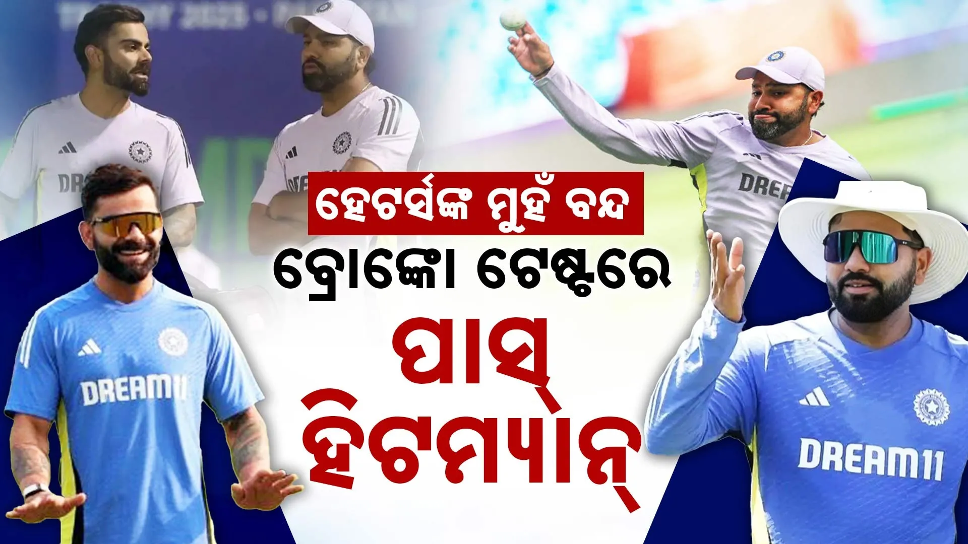 Rohit Sharma