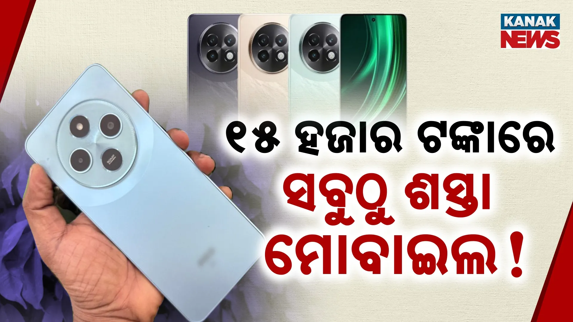 64- New Mobile