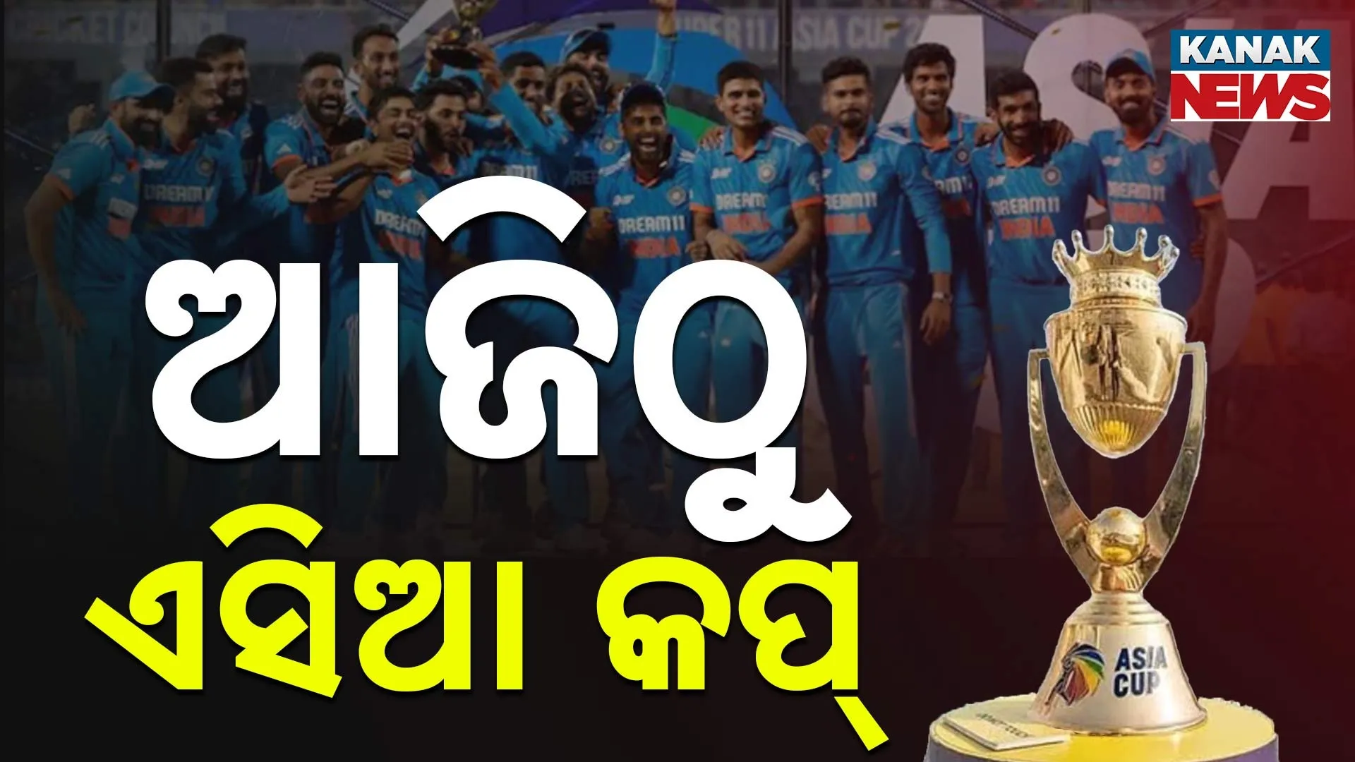 asia cup
