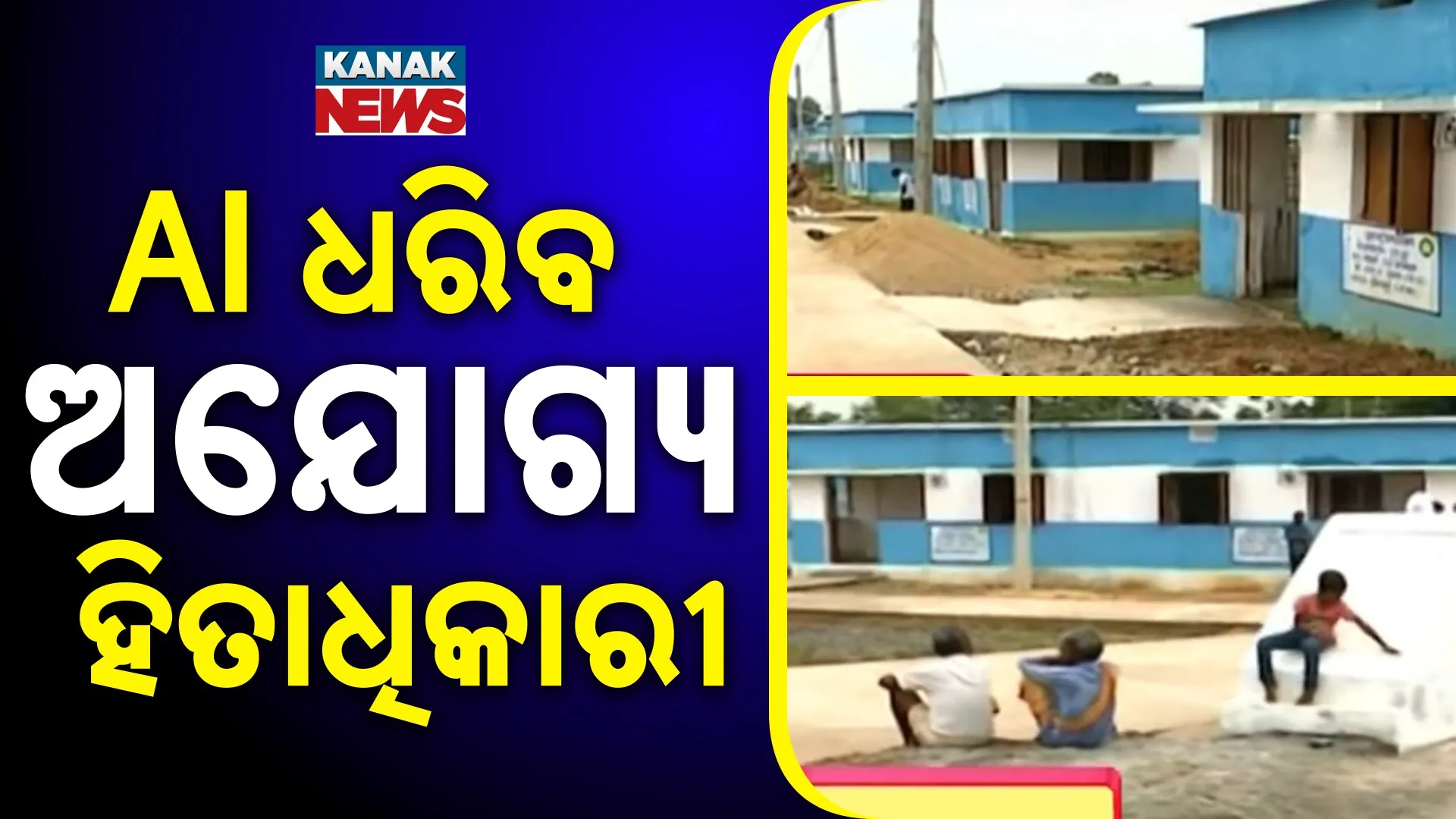 housing beneficiaries