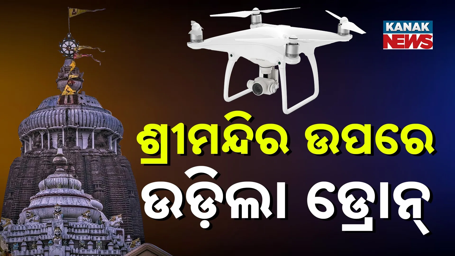 Drone