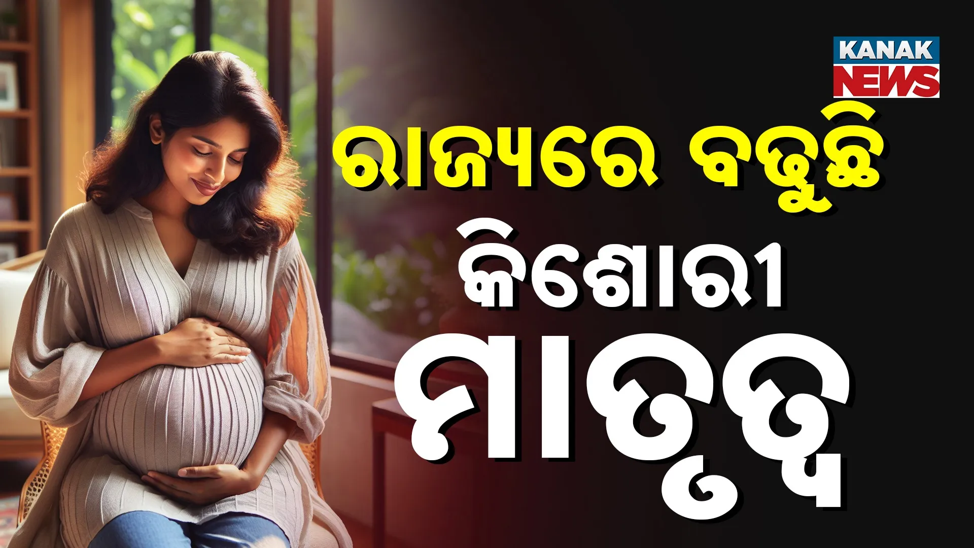 Teenage motherhood