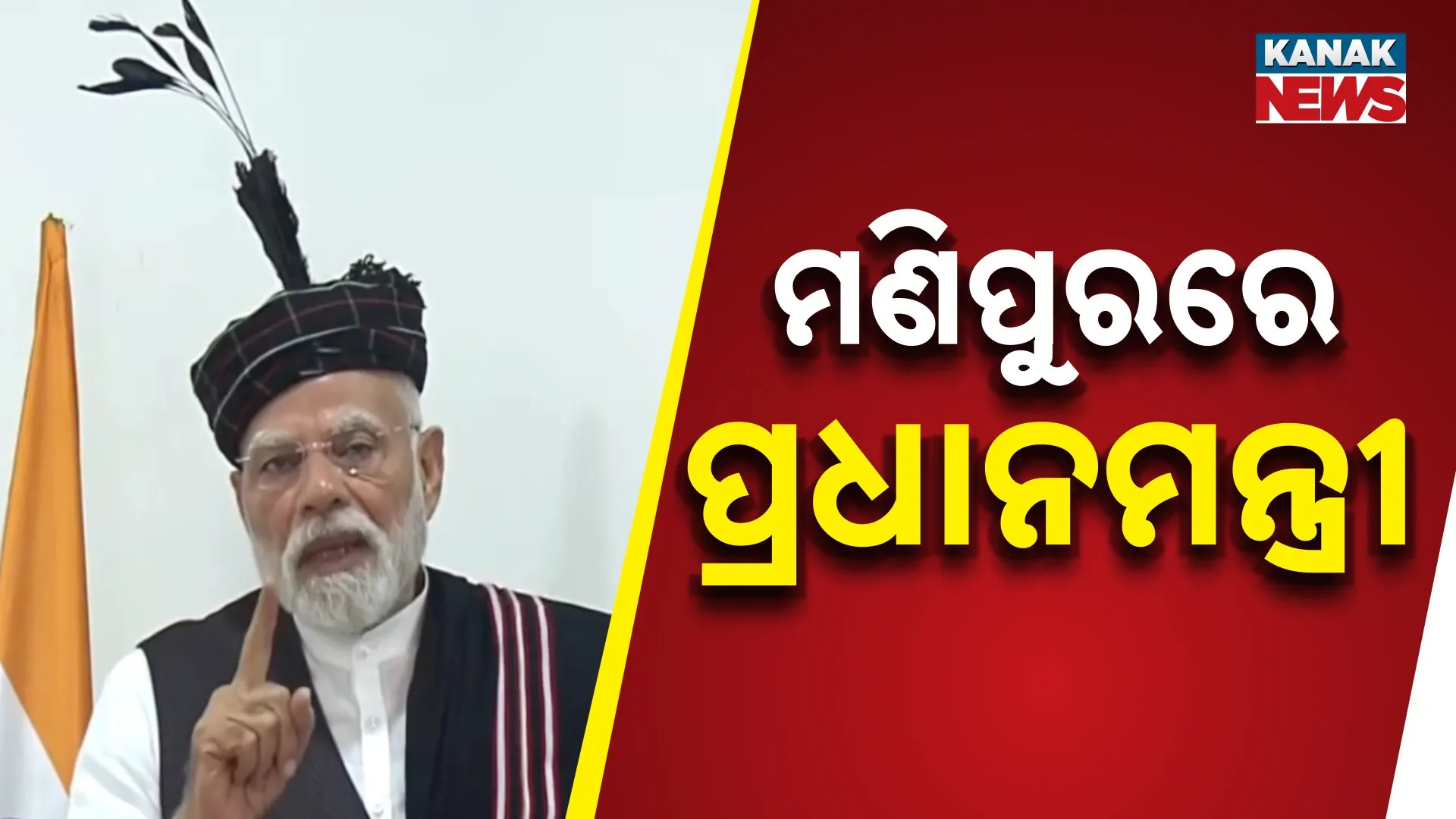 ‘ମଣିପୁର ବିକାଶ ପାଇଁ ଶାନ୍ତି ଜରୁରୀ’