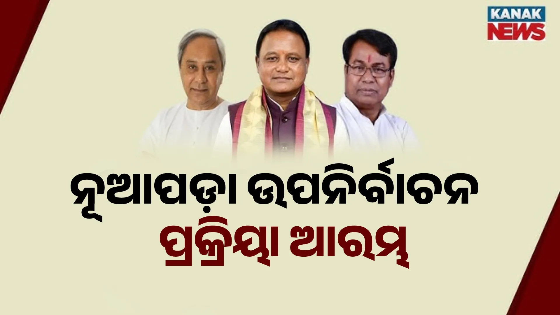 Nuapada Bypolll