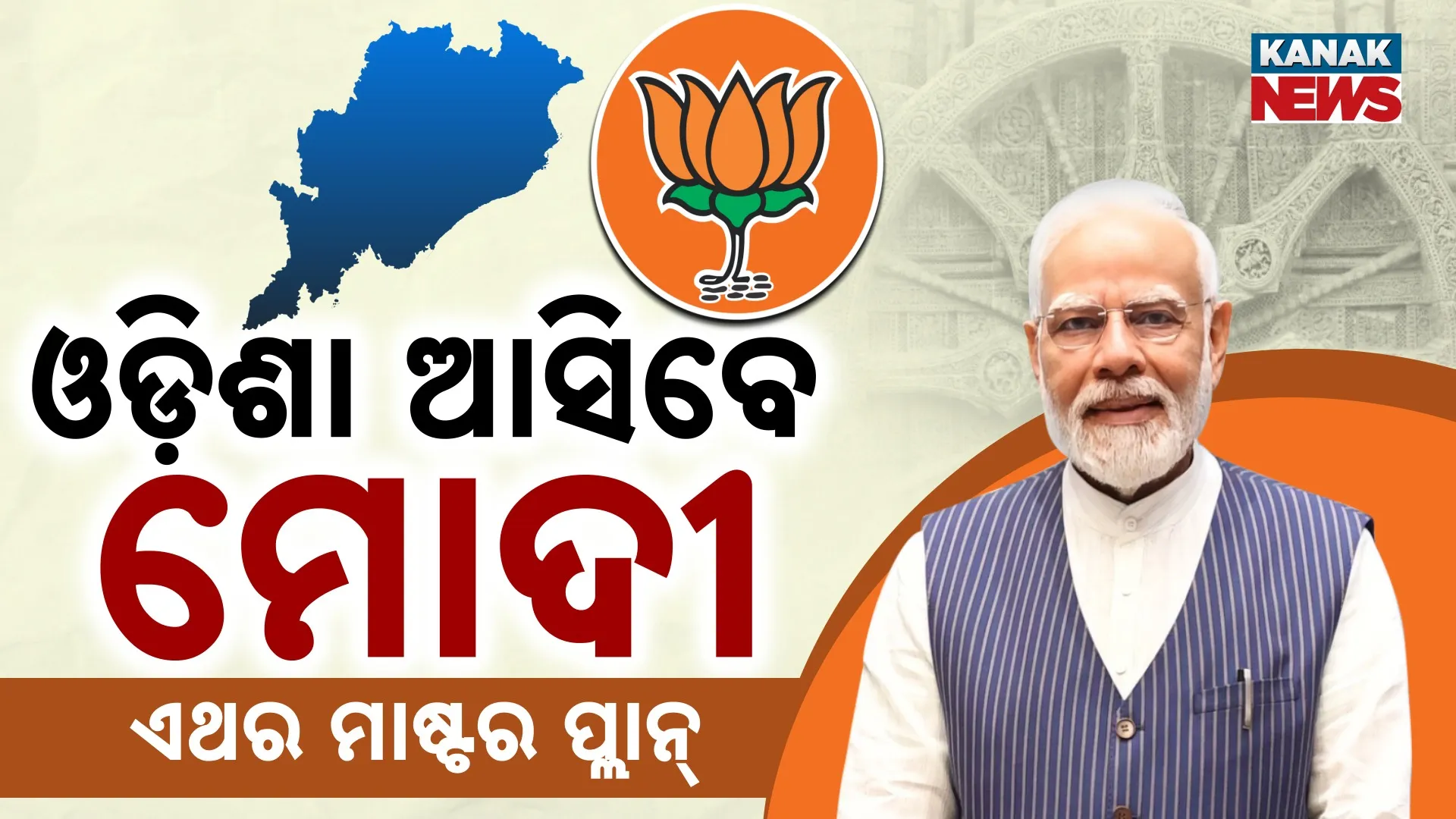 Narendra Modi