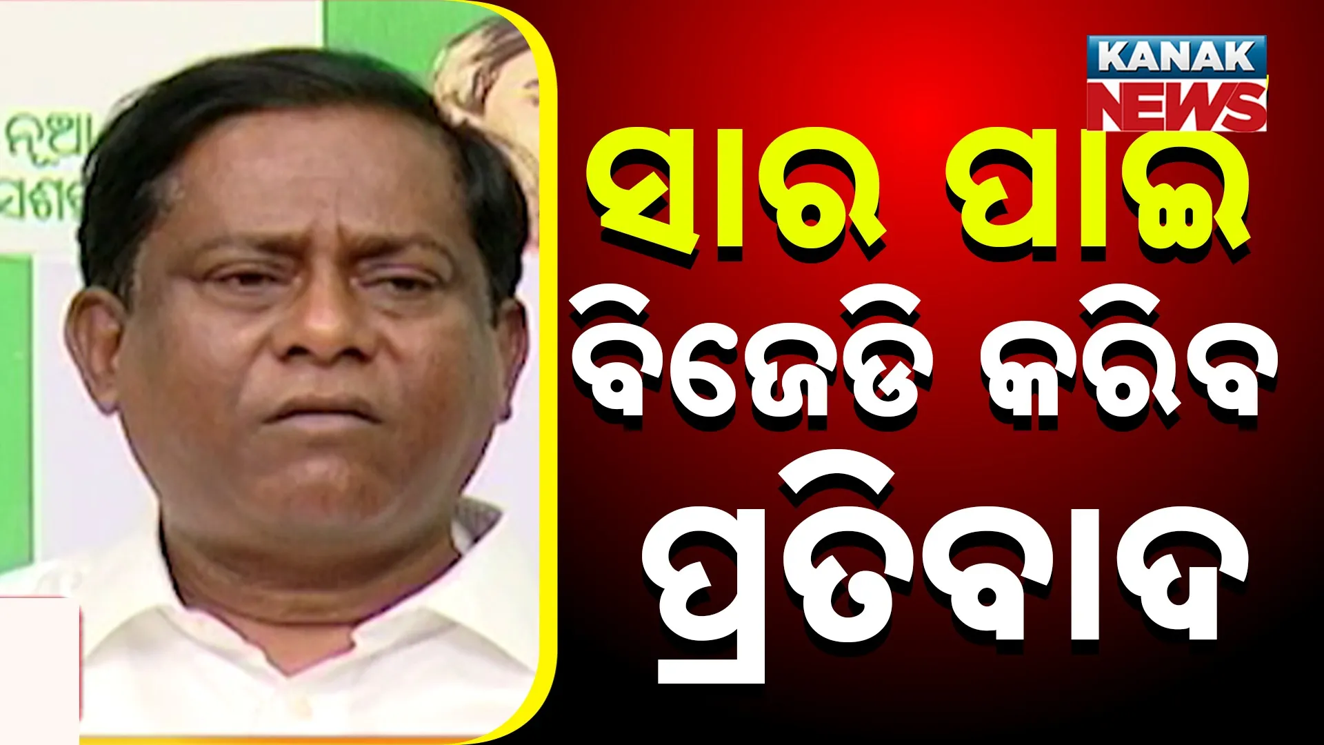 BJD