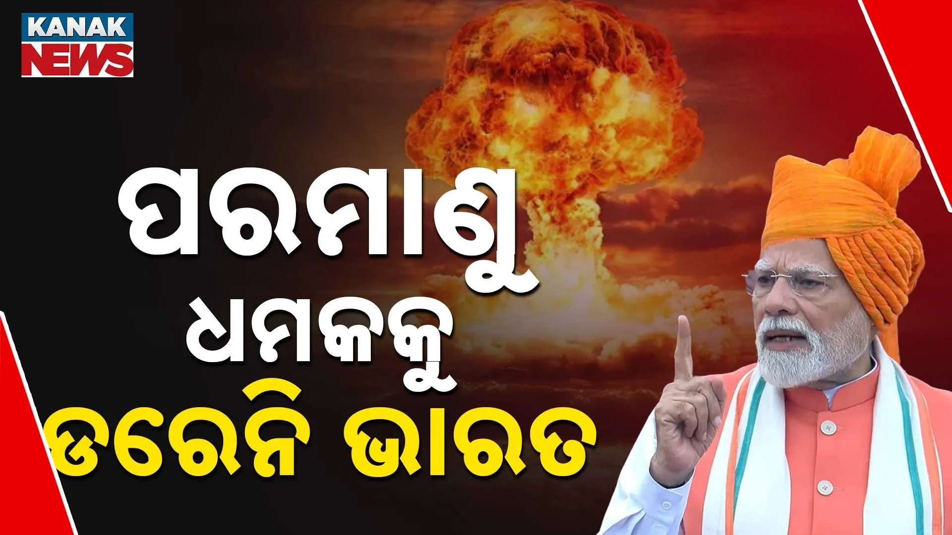 MODI