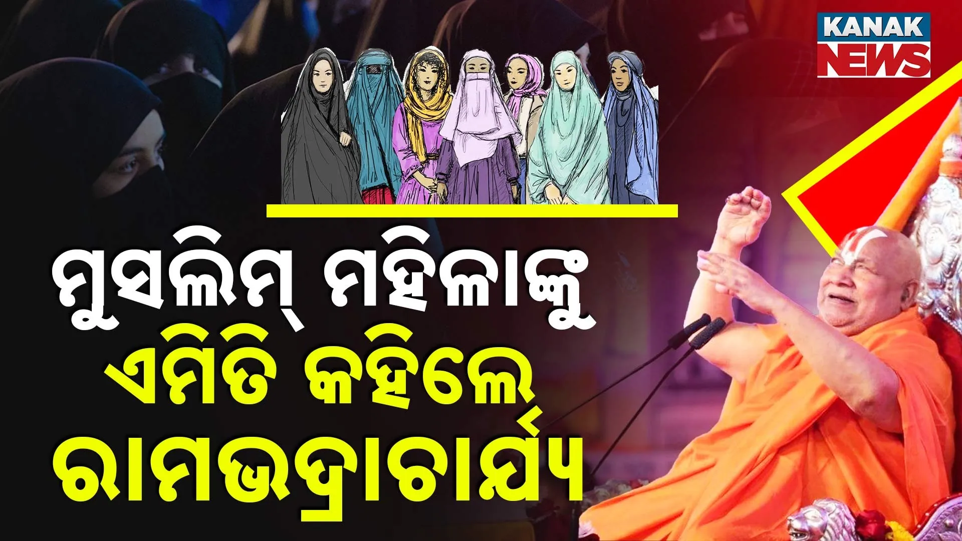 Rambhadracharya-