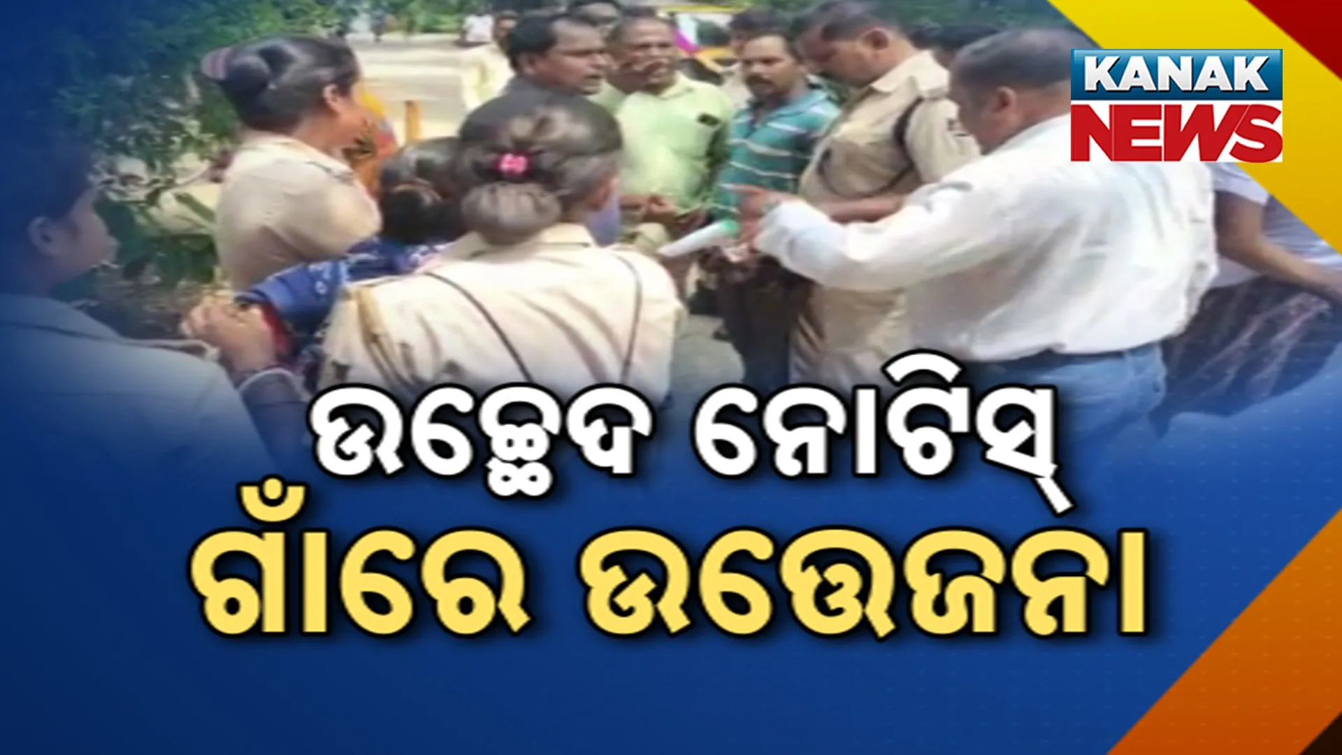 22- Land Demarcation