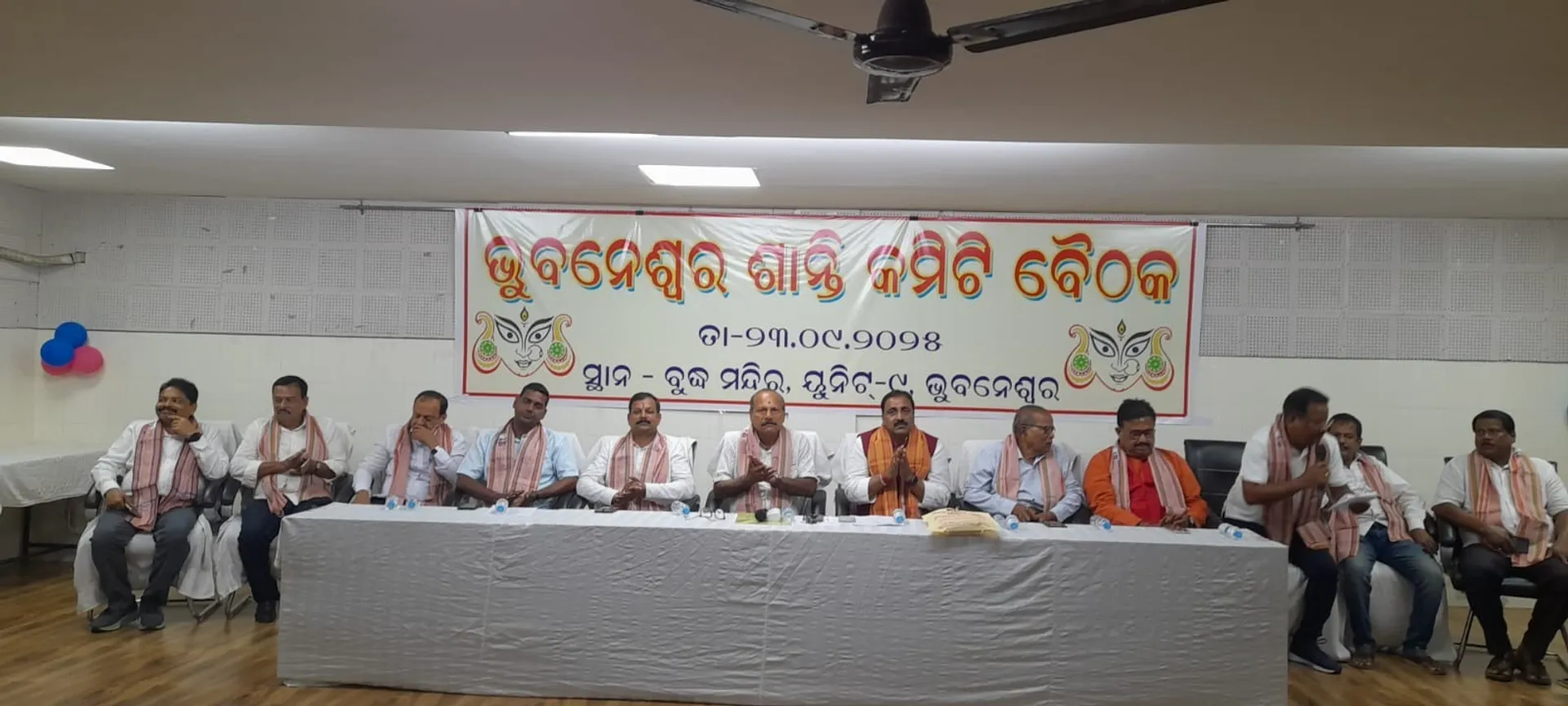 ଭୁବନେଶ୍ବର ଶାନ୍ତି କମିଟି