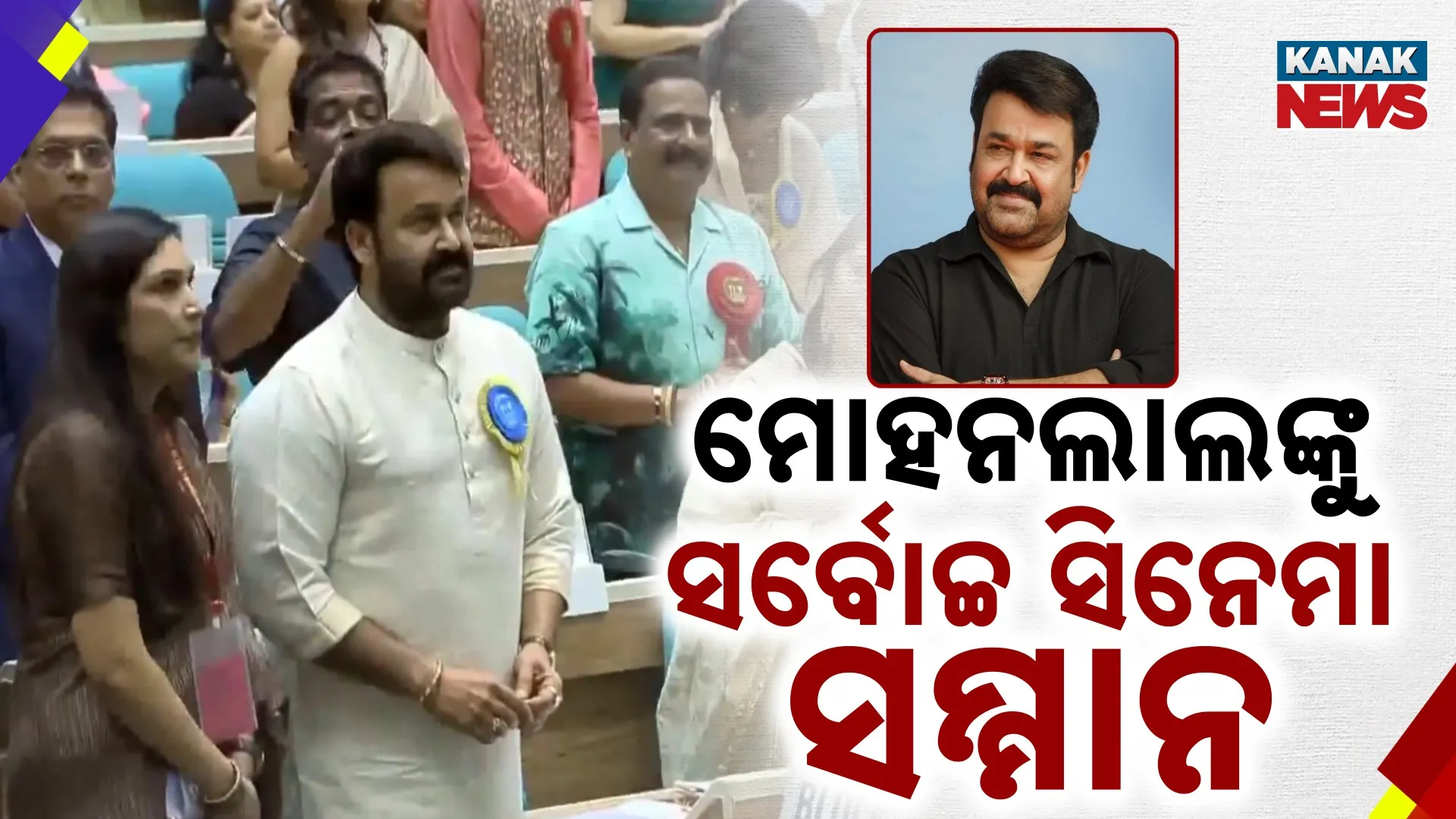 Mohanlal