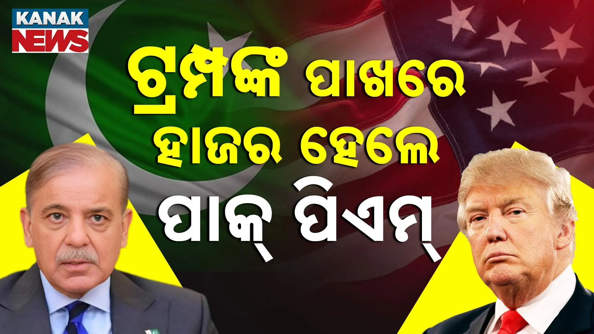 Pakistan-PM-America-PKG-T