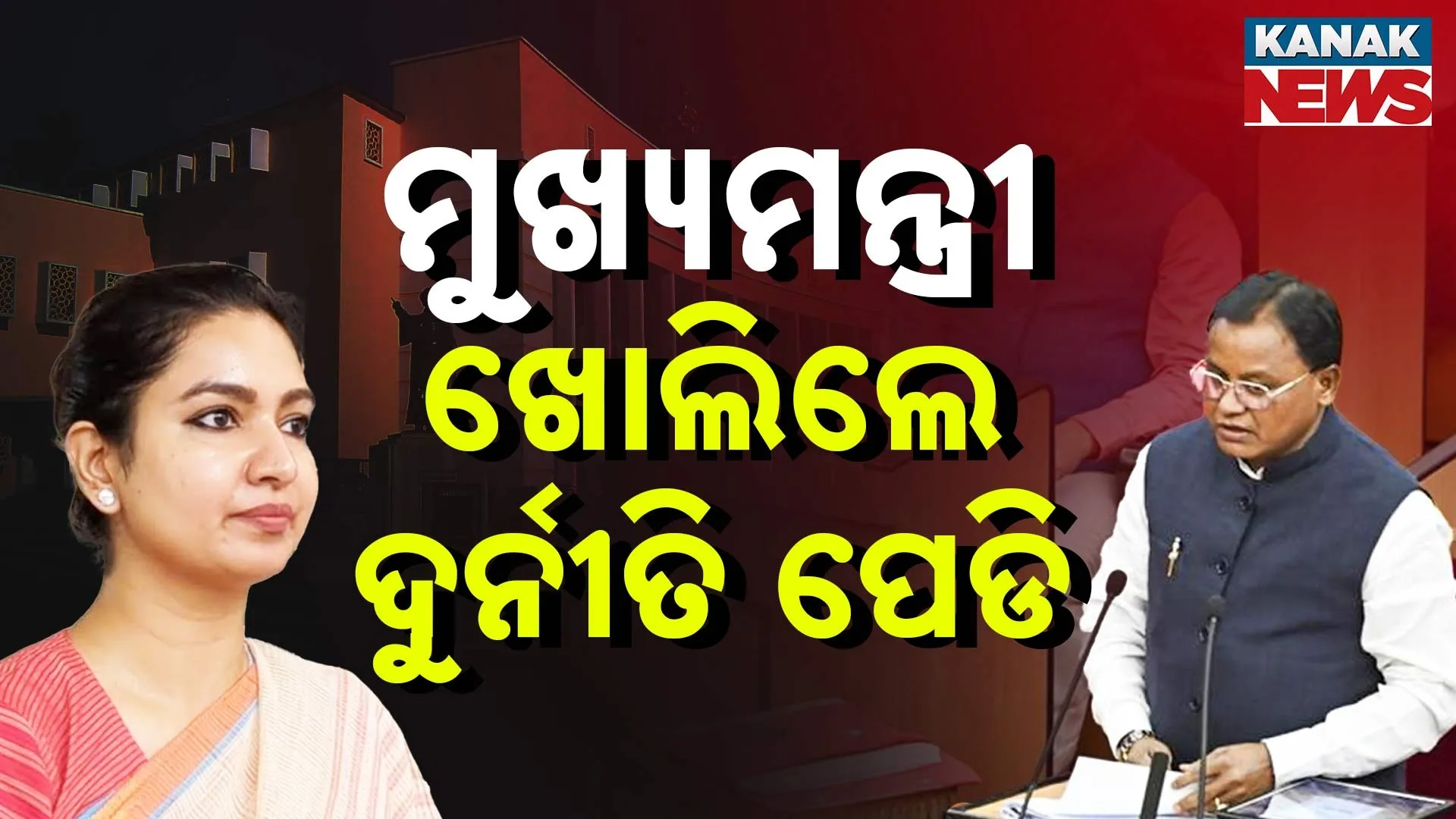 Sofia-On-Corruption-PKG-T