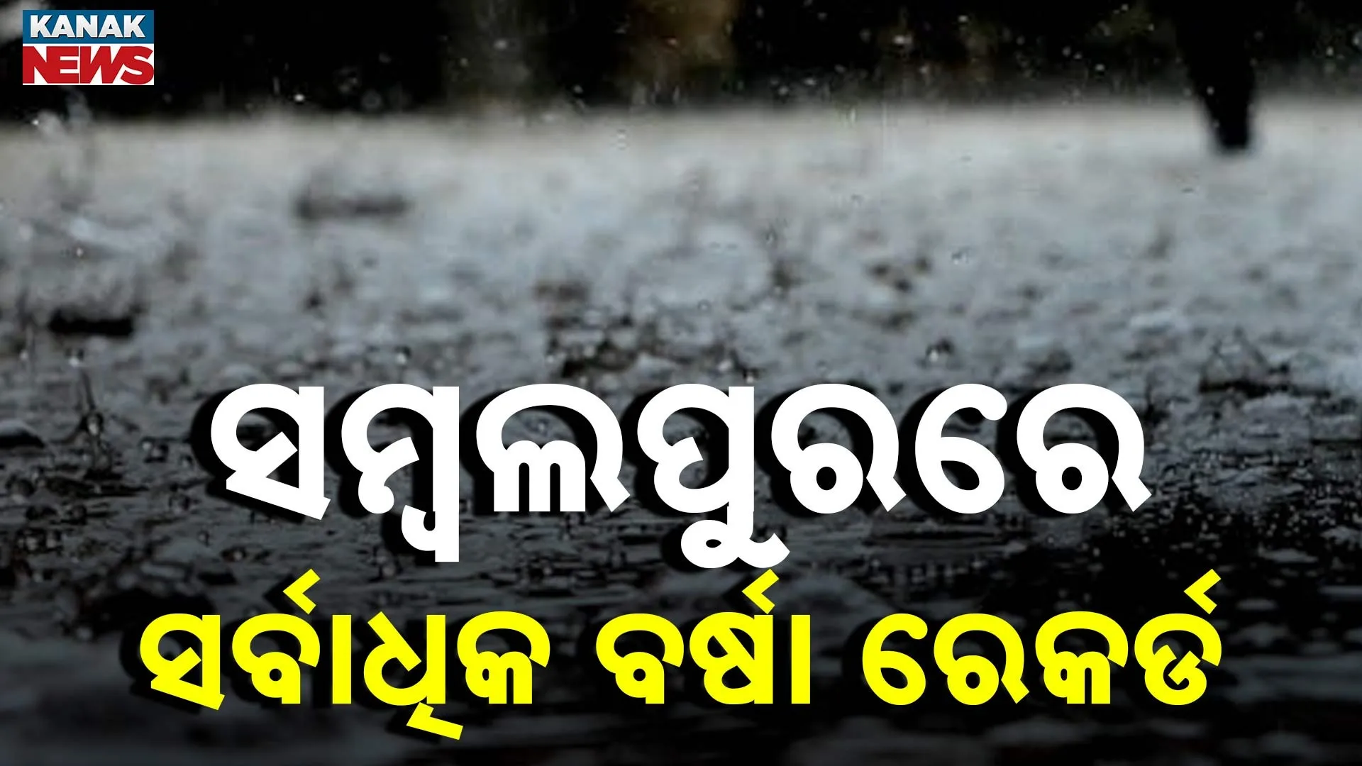 31-Sambalpur Rain