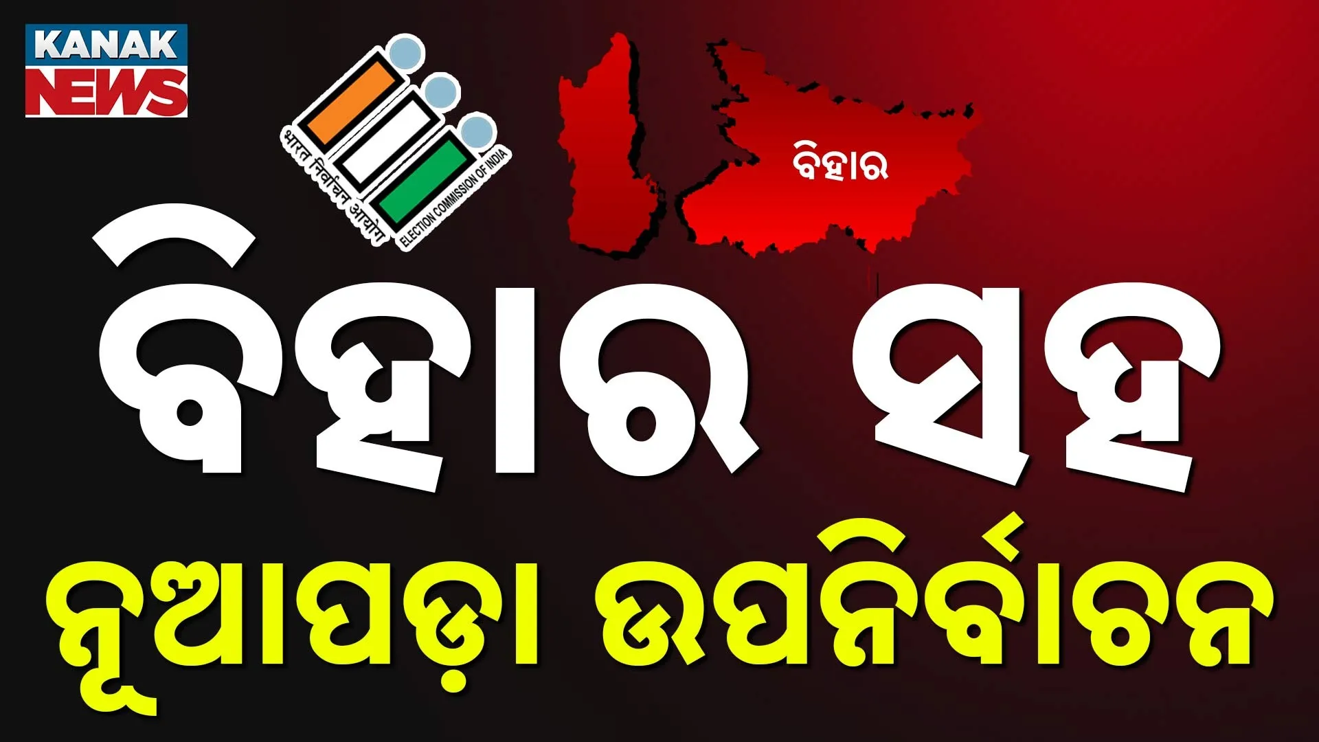 4-Nuapada bypoll