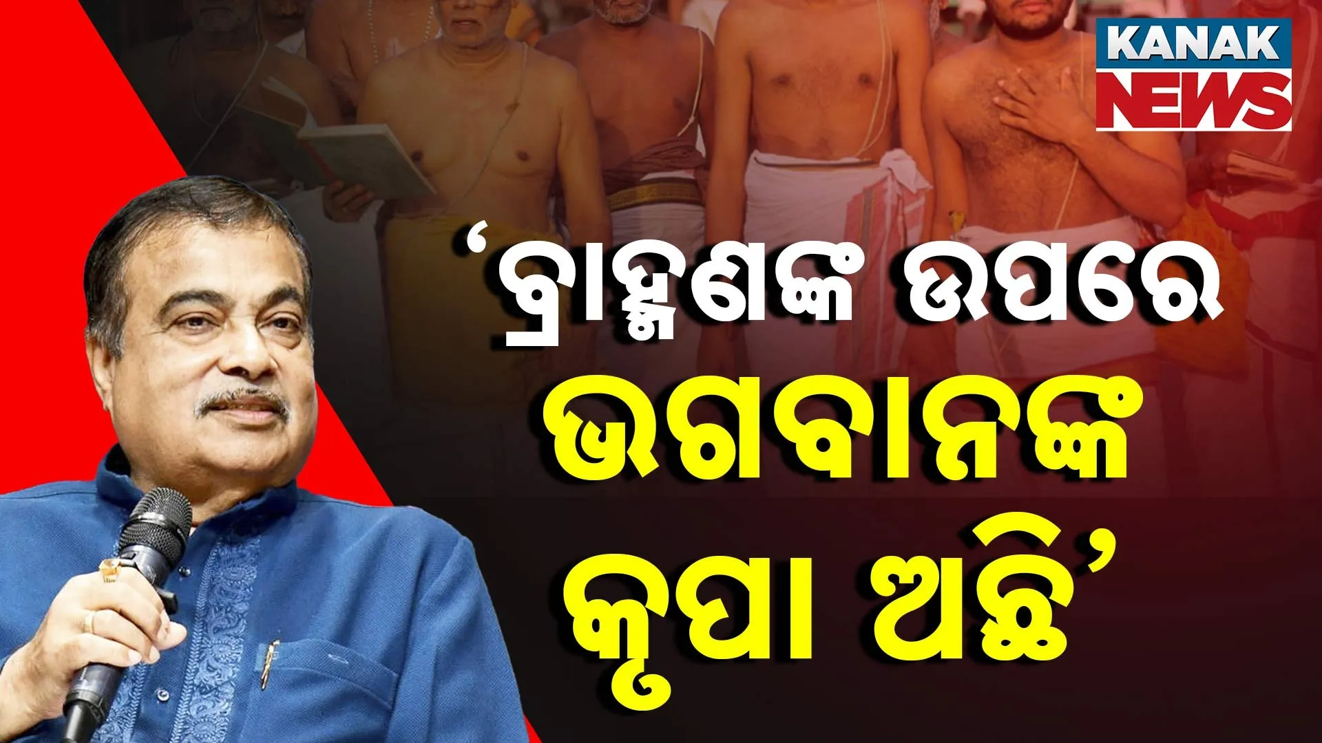 Nitin-Gadkari-PKG-T