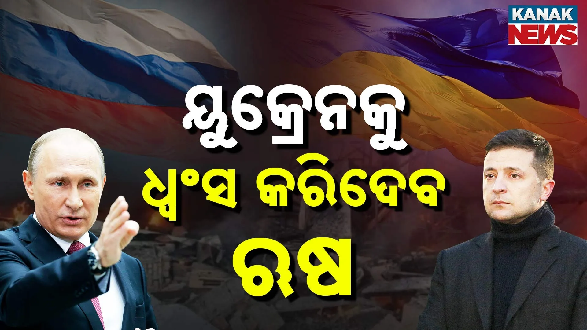 ବଡ଼ ଧରଣର ଏୟାର ଷ୍ଟ୍ରାଇକ୍‌