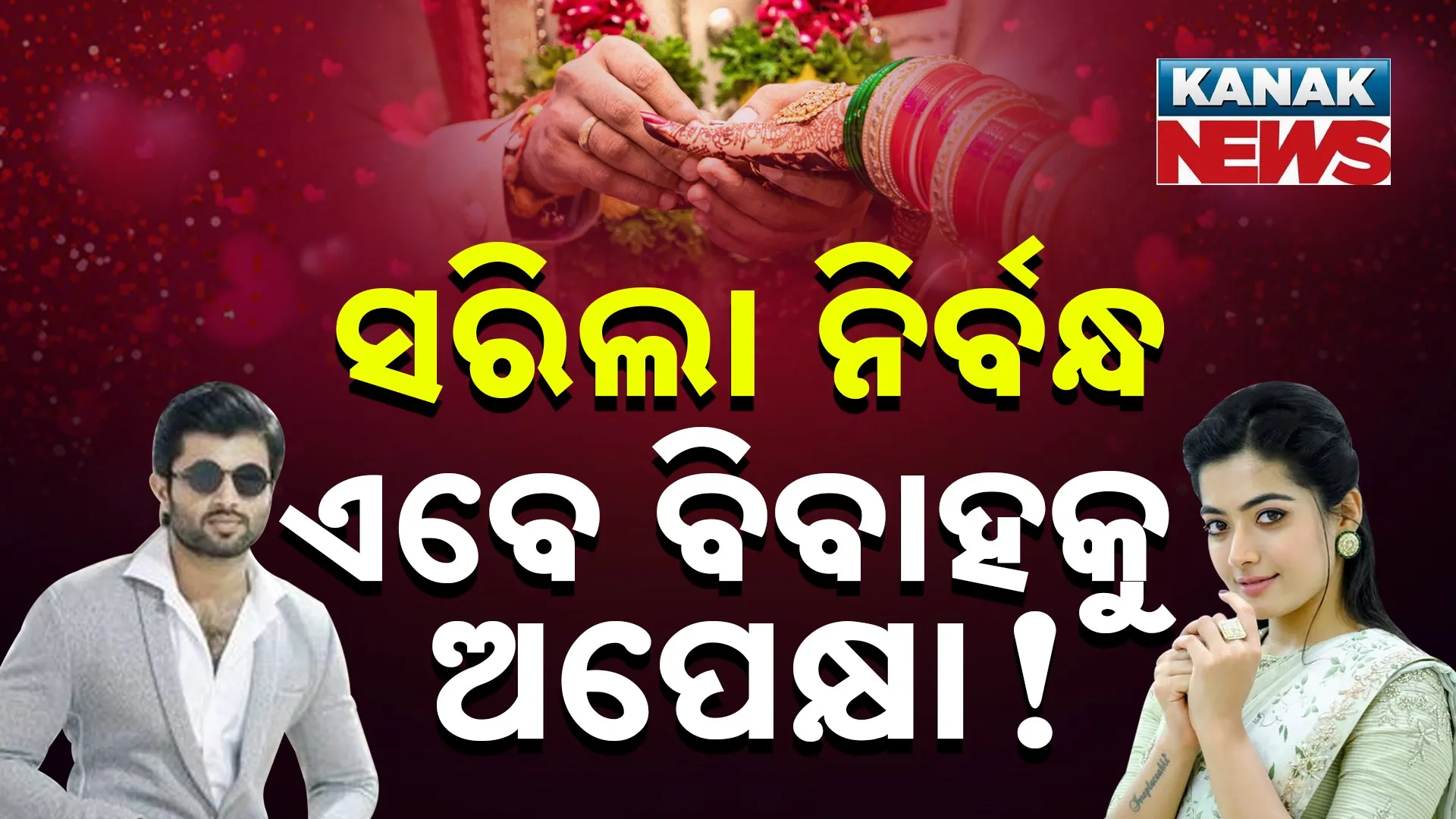vijay rasmika