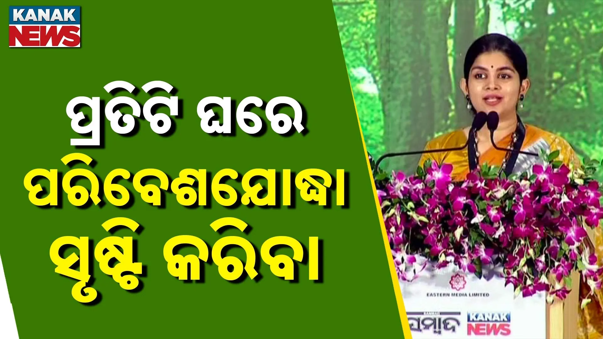 Tanaya Patnaik