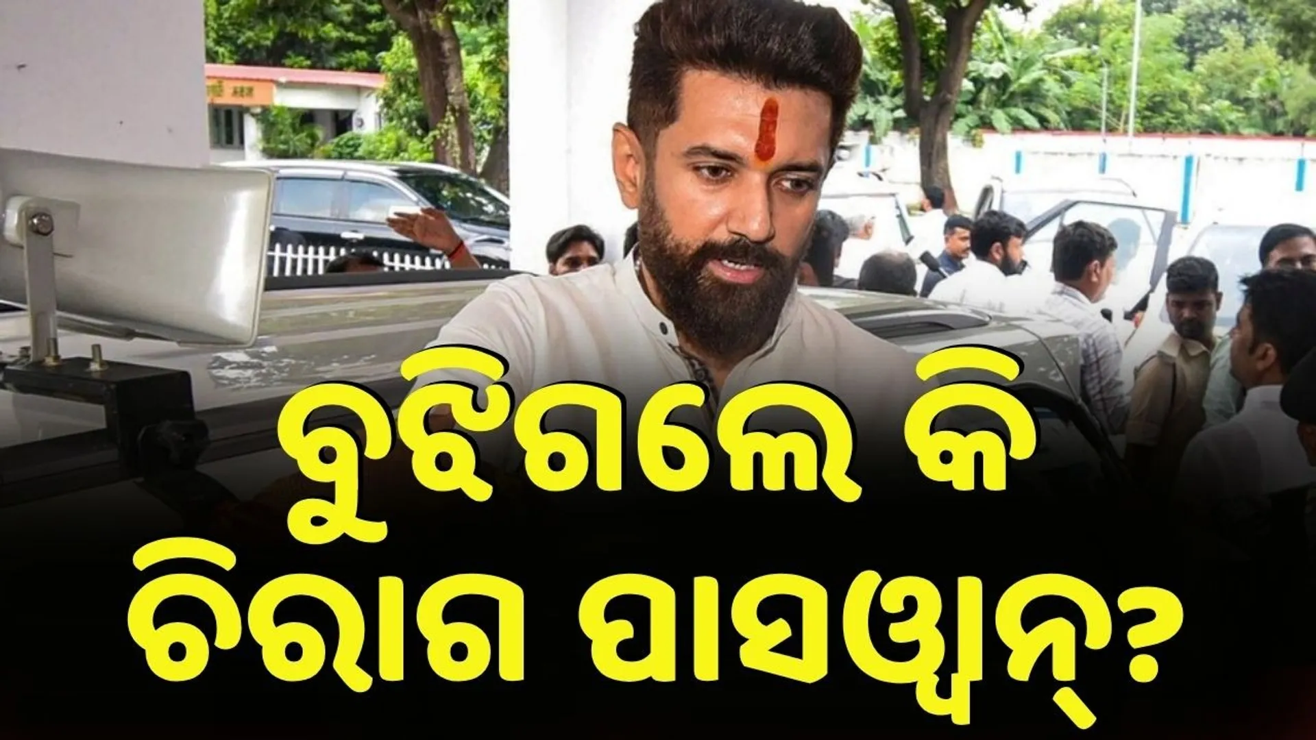 chirag paswan