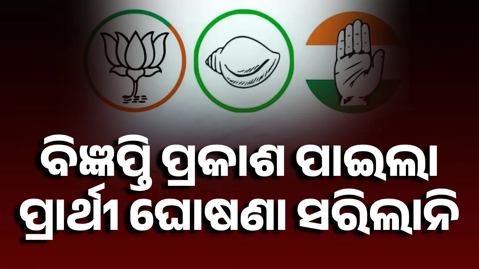 NUAPADA