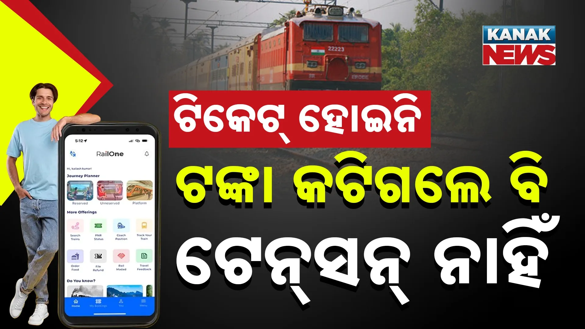 IRCTC