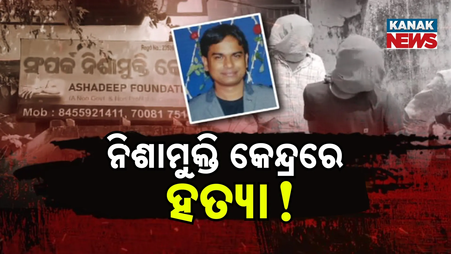 rehabilitation center