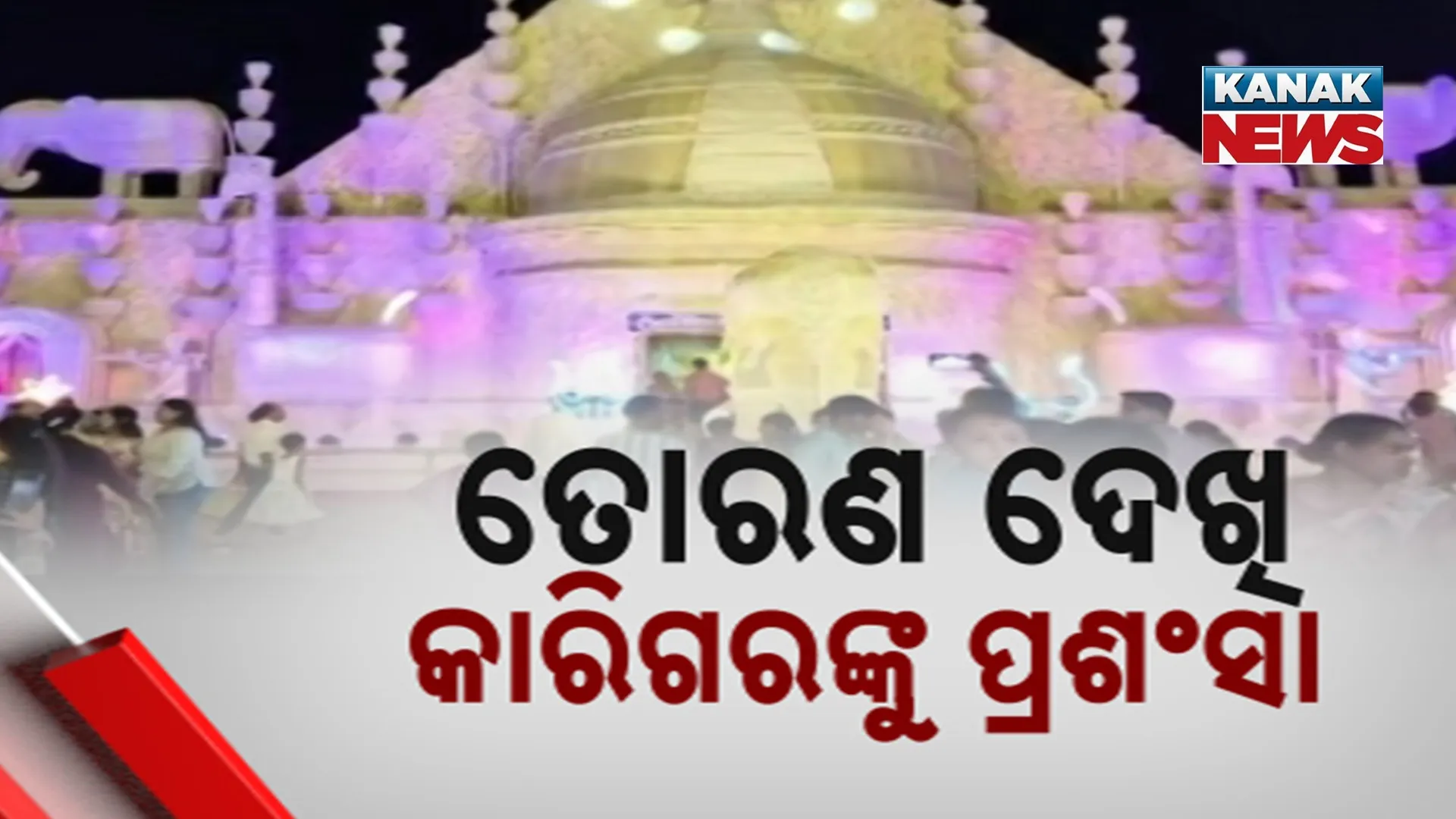Kali puja