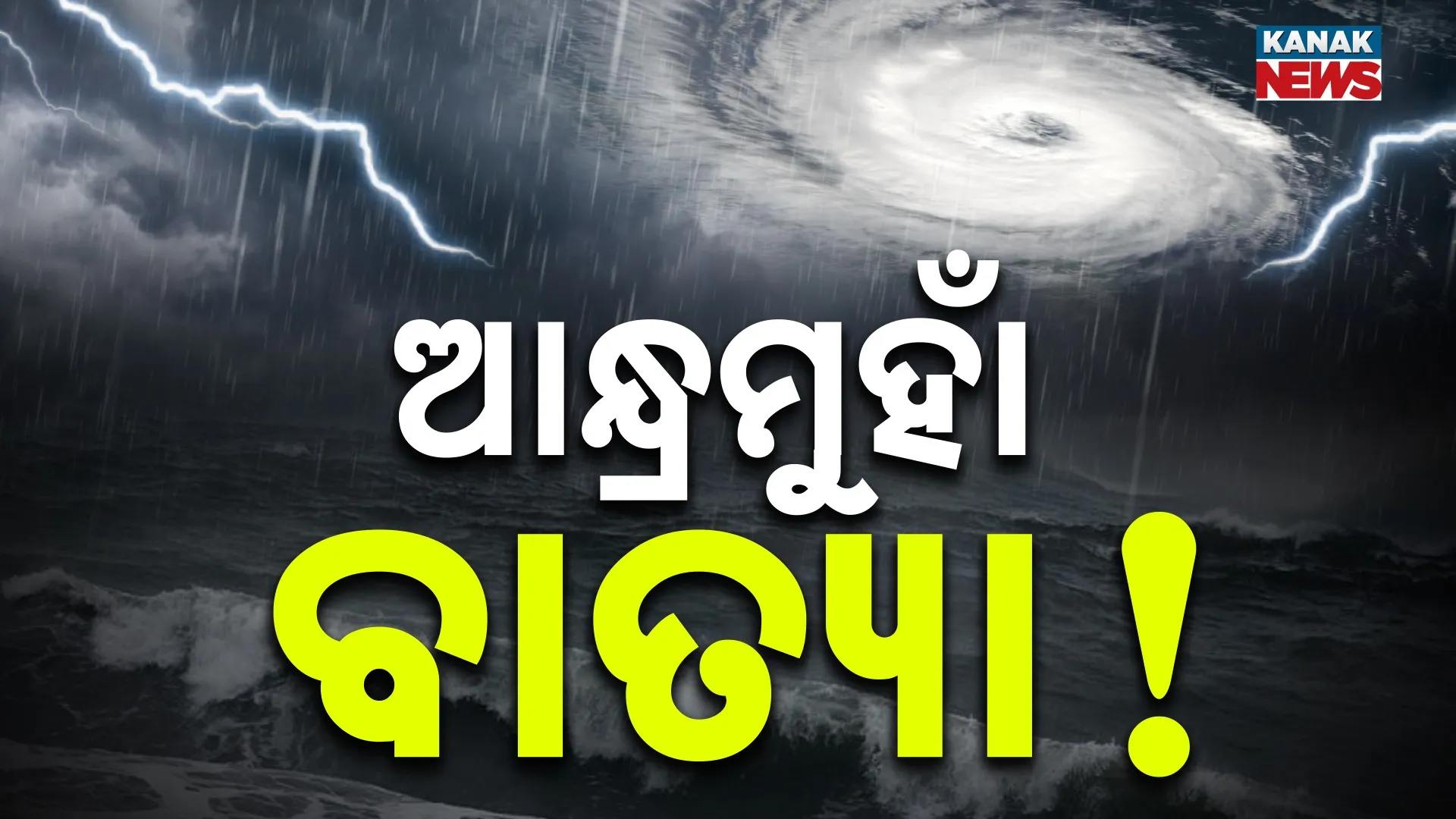 Cyclone update