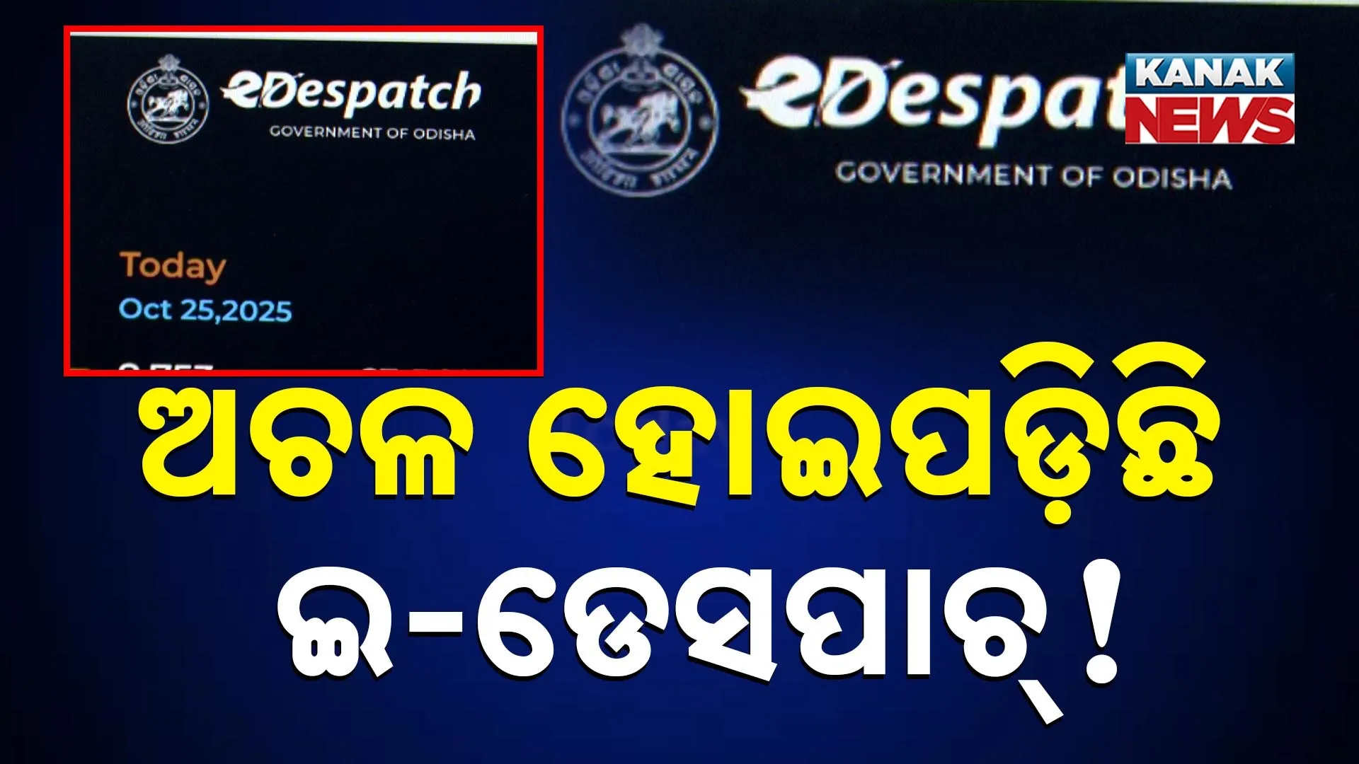 E-Despatch is down